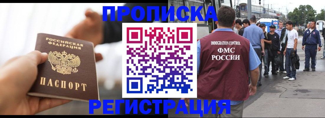 временная регистрация для всех в Бирске