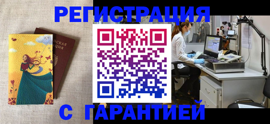 регистрация для школы в Бирске